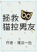 拯救猫1到38怎么过