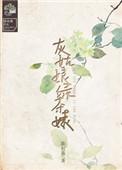 灰姑娘绿茶婊陈初慕类似女主超美的文豆瓣知乎微博