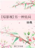 综影视different