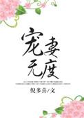 丑女种田山里汉宠妻无度