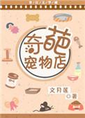 宠物奇葩造型
