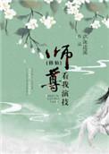 看我眼睛