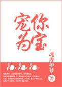 宠你为妻免费阅读