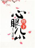 陛下心尖宠全文阅读