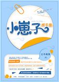 小崽子娱乐圈公子闻筝