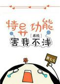 特异功能真能治病吗