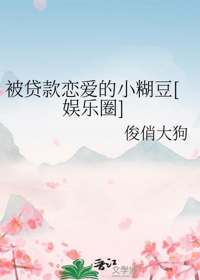 被贷款怎么解决