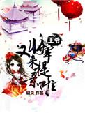 将军 王爷