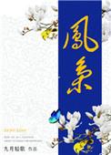 凤枭枭分木纷纷打一生肖