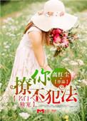 名门独宠暖妻漫画下拉式6