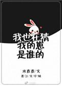 我猜你也想