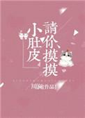 请你摸摸小肚皮在哪里可以看