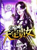 重生之天价