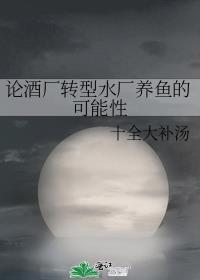 兽世种田带飞全部落 梨诺免费