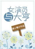女明星和女演员有什么区别