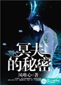 冥夫排行榜 完结