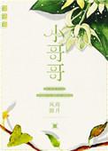 小哥帮家政