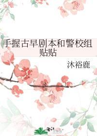 吾夫凶猛作者蘅芜月白