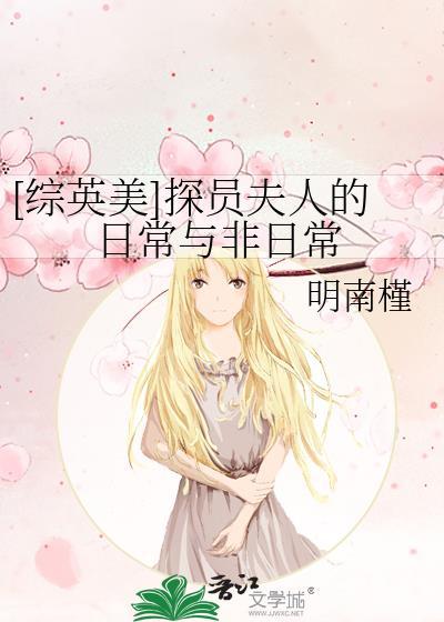 探员的英文