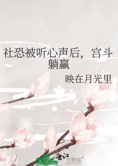 社恐到哭