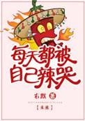 每天都被自己穷醒图片