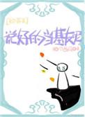 说好的游戏呢综英美