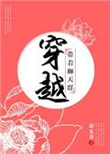 主角穿越有聊天群的