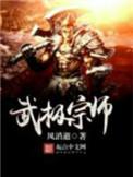武动天下