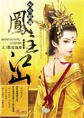 权宠帝王妃 金九月