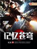 记忆苍白
