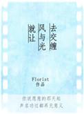 就让风与光去交缠微博车