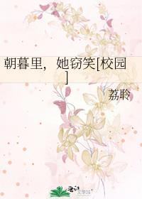 朝暮里全文阅读