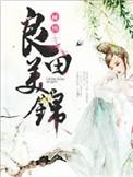来收账