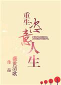 恣意人生2