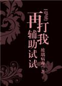 再打我辅助试试 百度