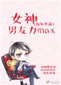 女神男神什么意思