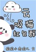 什么叫云吸猫