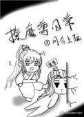 撩魔尊日常 月令上弦百度