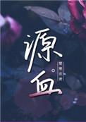 一世荣宠父子