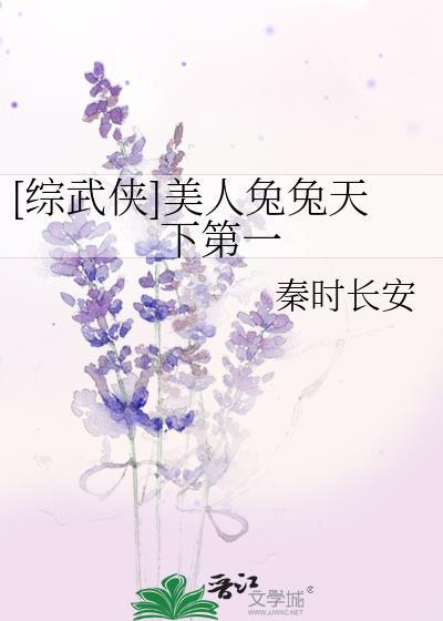 美人兔花样