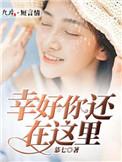 你还在这里常唯欢