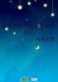 我是首富
