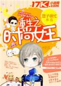 重生之时尚女王免费阅读