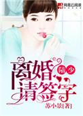 陆总离婚请签字作者路北