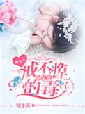 顾先生你是我命定的劫