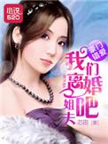 豪门错恋