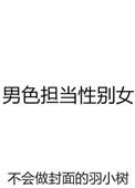 男色当头什么意思