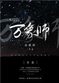万象物语wiki