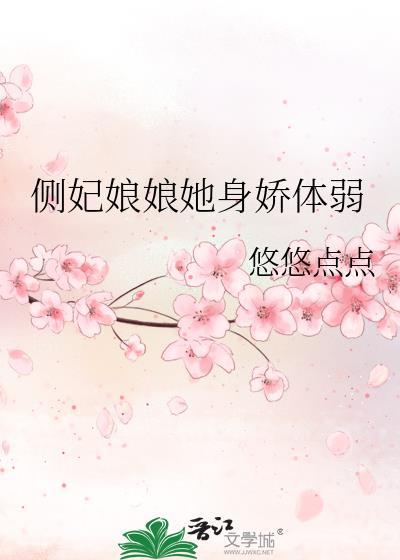 侧妃深宠