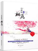 教主他有毒高举